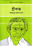 শ্রীকান্ত
