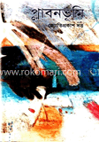 প্লাবনভূমি image
