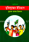 মেঘেলা রাতের তারা