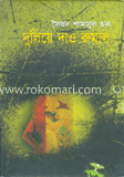 দুলিয়ে দাও রুমাল image