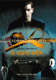 দ্য ওডেসা ফাইল 