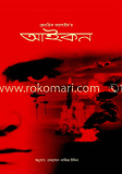 আইকন