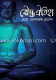 বৌদ্ধ ঐতিহ্য