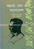 অমর্ত্য সেন ও বাংলাদেশ image