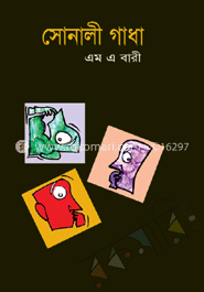 সোনালি গাধা