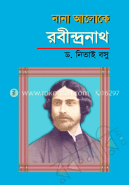 নানা আলোকে রবীন্দ্রনাথ