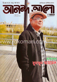 আনন্দ আলো - জুন ‘ ১২