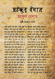ছয়ফুল বেদাত image