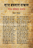 শাত কইনার বাখান image