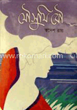 মৌসুমি বৌ 