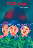 একাত্তরের ছেলেগুলো