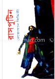 রাসপুটিন