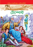 টেম্পেস্ট image