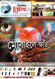 কম্পিউটার বিচিত্রা - মে ‘ ১২