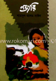 নজরি 