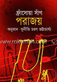 পরাজয়