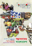 মাসিক পতাকা : তারুণ্যের স্বাধীনতা - জুন ’ ১২