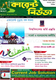 কারেন্ট নিউজ - জুন ’ ১২