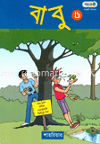 বাবু - ৬ image
