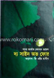 দ্য সাইন অব ফোর