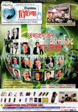 কম্পিউটার বিচিত্রা - জুলাই ‘ ১২