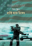 প্রটেক্ট অ্যান্ড ডিফেন্ড image