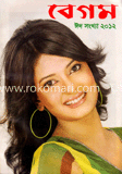 বেগম : ঈদ সংখ্যা ২০১২