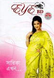আই বিডি : ফ্যাশন এবং বিনোদন ম্যাগাজিন - আগস্ট ‘ ১২