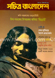 সচিত্র বাংলাদেশ - জুন ‘ ১২