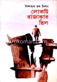 লোকটি রাজাকার ছিল
