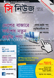 সি নিউজ - সেপ্টেম্বর ‘ ১২