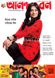 আনন্দ ভূবণ - সেপ্টেম্বর ‘ ১২