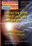 কম্পিউটার জগৎ - সেপ্টেম্বর ‘ ১২
