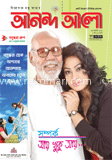 আনন্দ আলো - সেপ্টেম্বর ‘ ১২