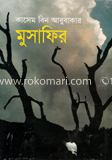 মুসাফির
