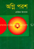 অগ্নি পরশ