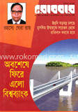রোববার - সেপ্টেম্বর ‘ ১২