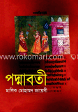 পদ্মাবতী
