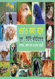 ওরাও কথা বলে image