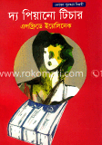 দ্য পিয়ানো টিচার