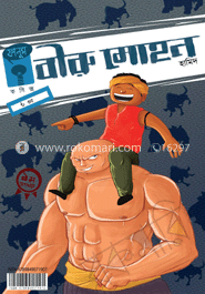 বীরু মোহন 