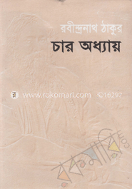 চার অধ্যায় image