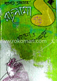 রাহনামা-১