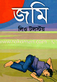 জমি