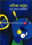 বালিকা আশ্রম