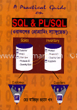 এসকিউএল এস পিএল/এসকিউএল
