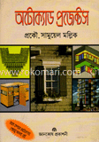 অটোক্যাড প্রজেক্টস