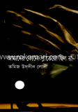 আমাদের কোনো প্লাতেরো ছিল না image