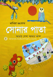 সোনার পাতা