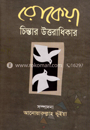 রোকেয়া : চিন্তার উত্তরাধিকার image